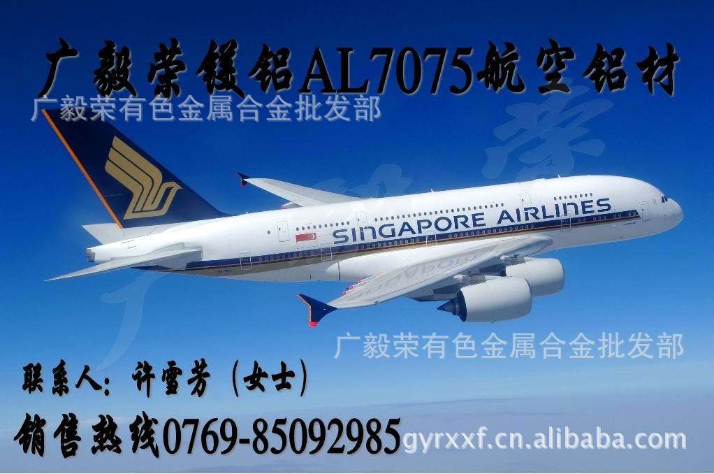XalcoaX 7075X 7075M(jn)X |ݸ7075X